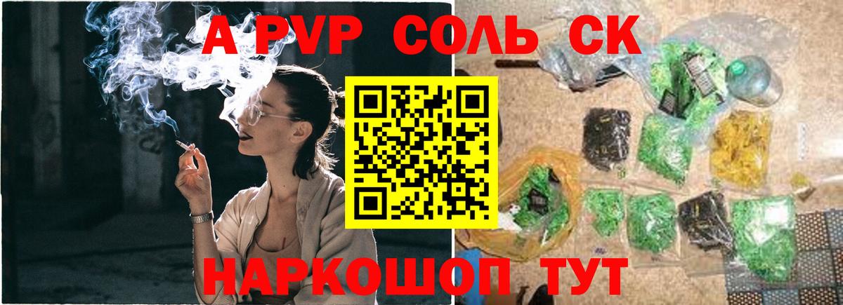 Кировск  Alfa_PVP мука  Вход с VPN  даркнет сайт  Альфа ПВП СК КРИС  Alpha-PVP кристаллы 
