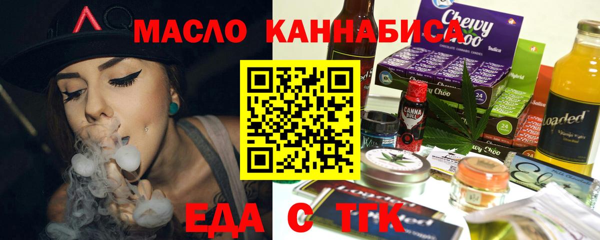 Cannafood конопля  Вход с VPN  Кировск 
