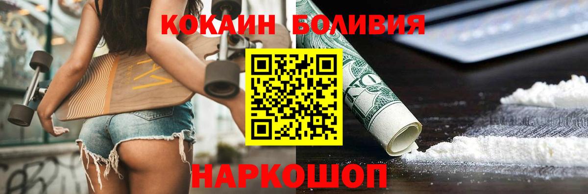 Кировск  сколько стоит  КОКАИН Fish Scale  Вход с VPN  КОКАИН Боливия 