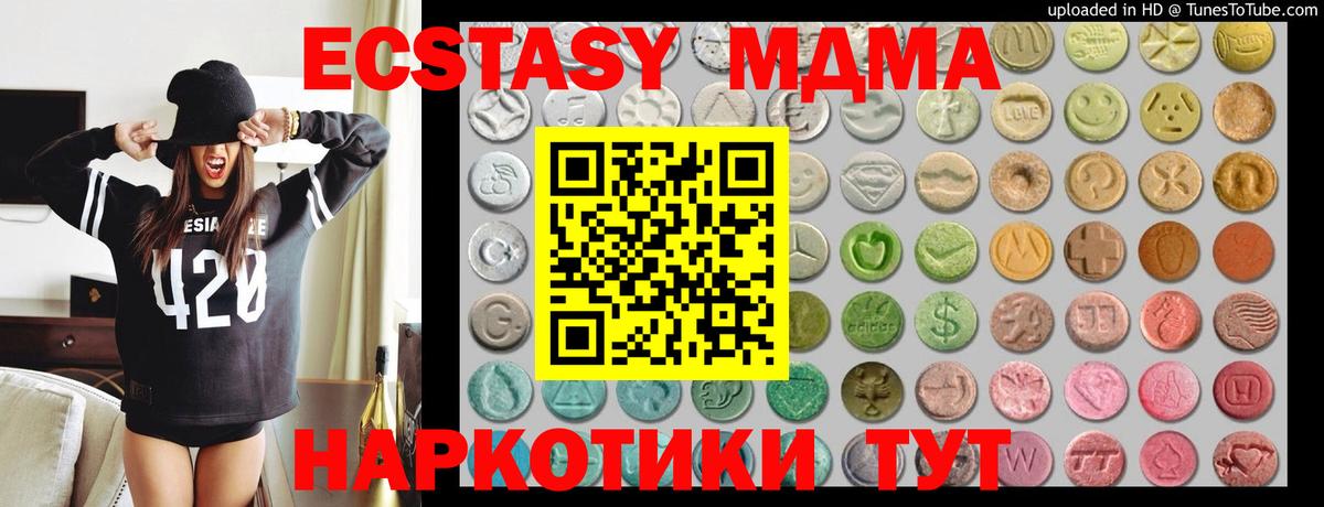 Кировск  Экстази Дубай  ЭКСТАЗИ  Вход с VPN 