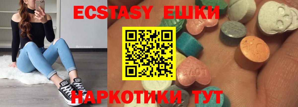 ЭКСТАЗИ диски Кировск