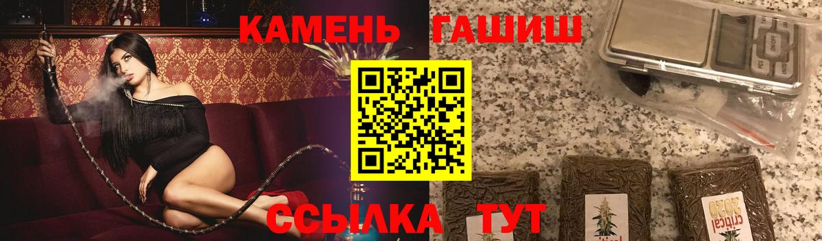 Кировск  Гашиш Ice-O-Lator  ГАШ AMNESIA HAZE  Вход с VPN 