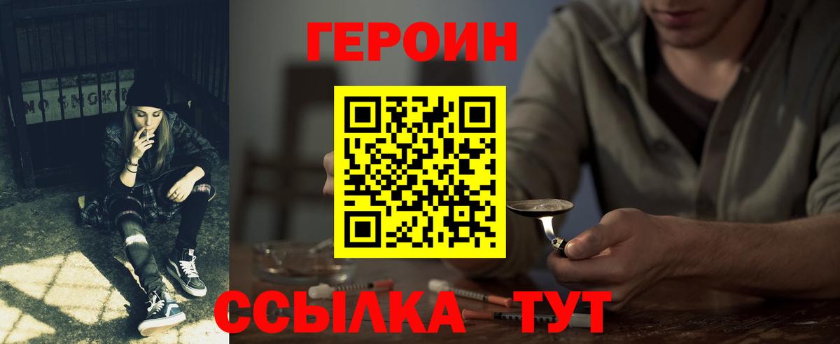 ГЕРОИН гречка Кировск