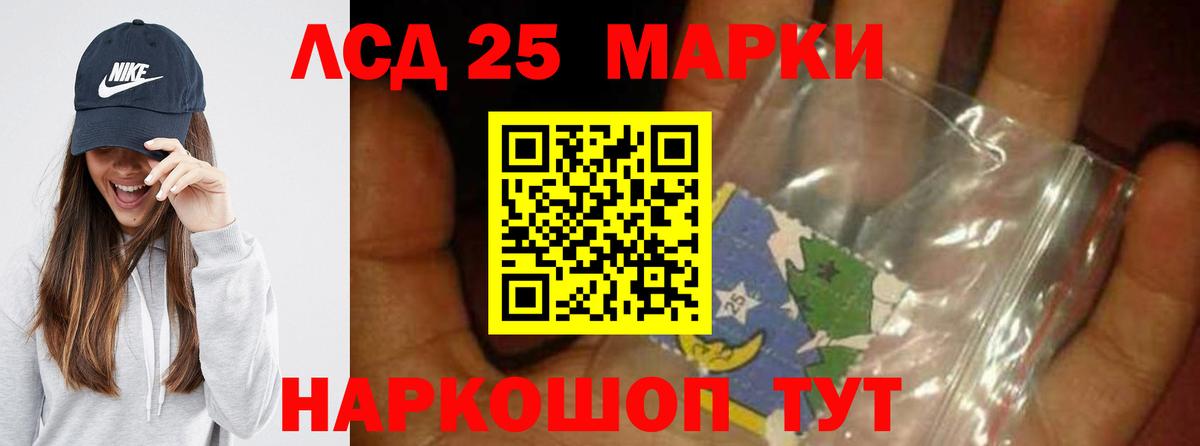 Лсд 25 экстази  Вход с VPN  Кировск  Лсд 25 экстази ecstasy  LSD-25 экстази кислота 