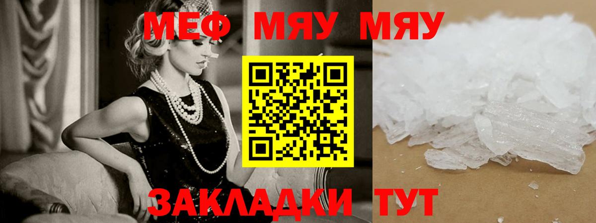 МЕФ мука Кировск