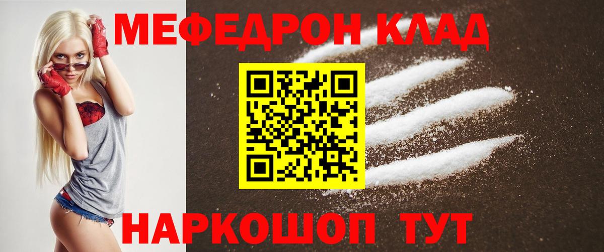 МЕФ 4 MMC  Вход с VPN  МЕФ  Меф mephedrone  Кировск 