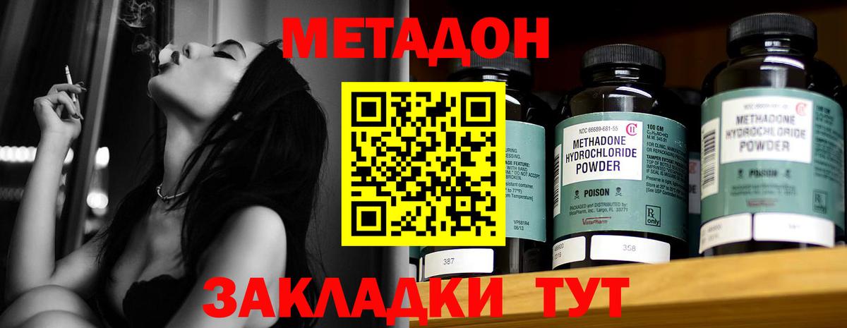 Меф МЯУ МЯУ кристаллы  A PVP СК кристаллы  Вход с VPN  MDMA  МЕТАМФЕТАМИН  Кировск  Марихуана  ГАШИШ 