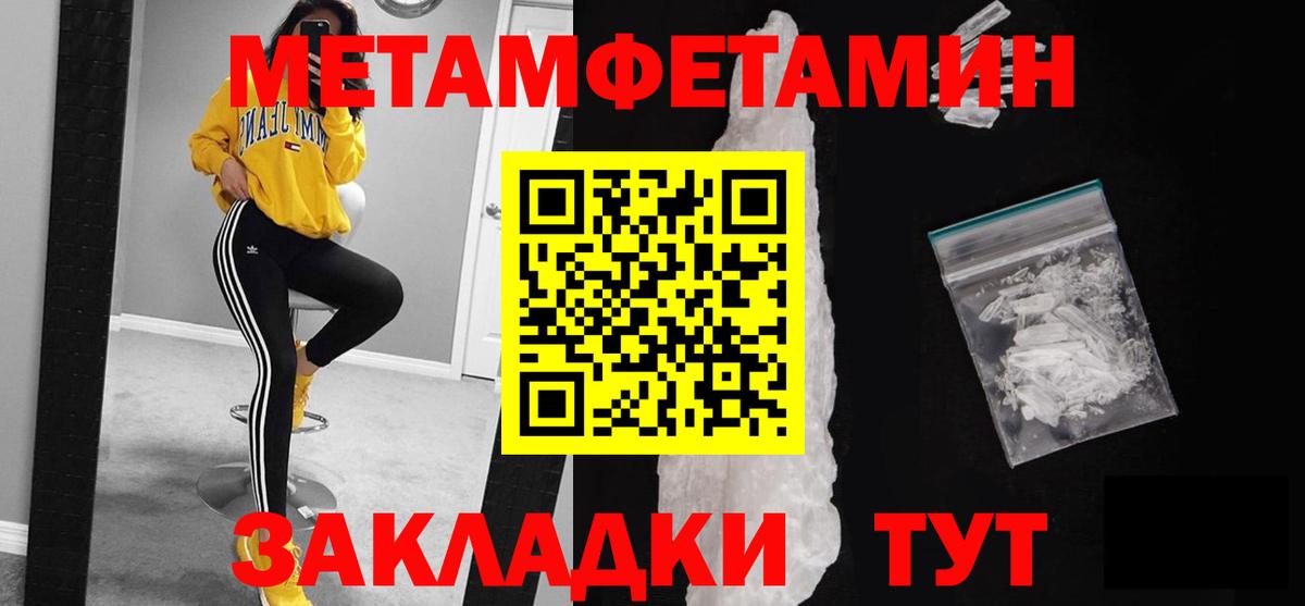 Метамфетамин Декстрометамфетамин 99.9%  Метамфетамин Декстрометамфетамин 99.9%  Вход с VPN  Первитин  Кировск 