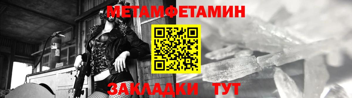 Метамфетамин мет Кировск