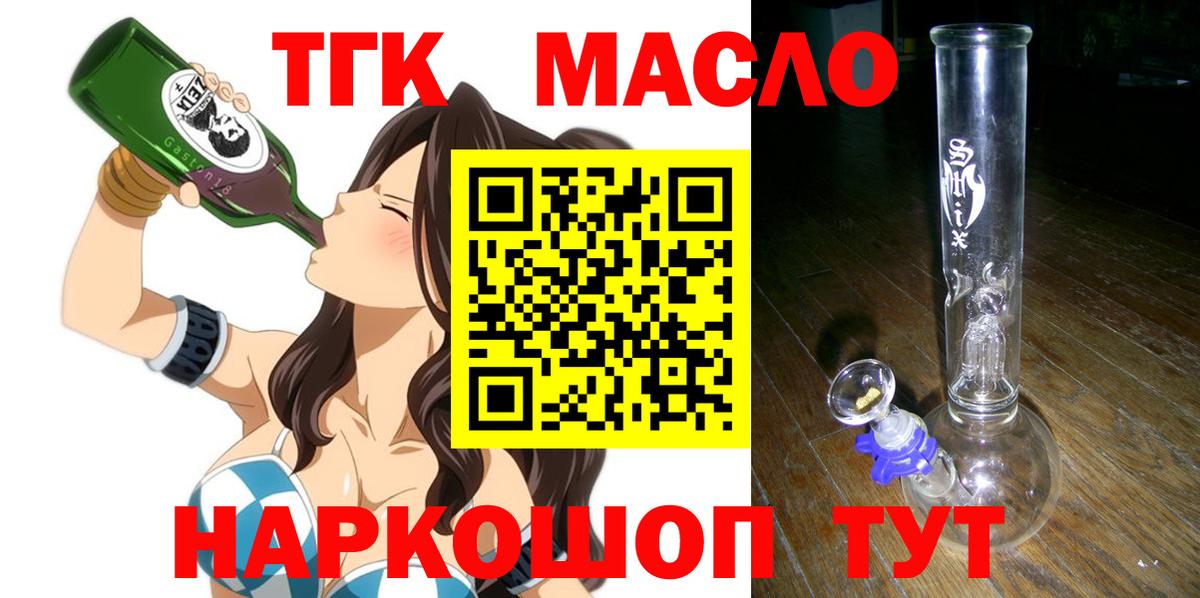 ТГК жижа Кировск